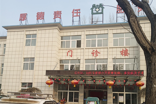 山東省菏澤市東明縣胡莊鎮衛生院